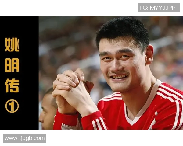 姚明引领亚洲体坛崛起的传奇之路与未来发展展望