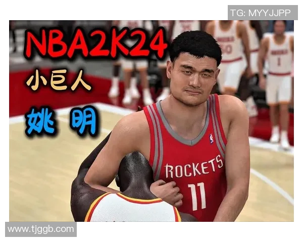 姚明桂清的传奇人生与篮球梦想的交织之路