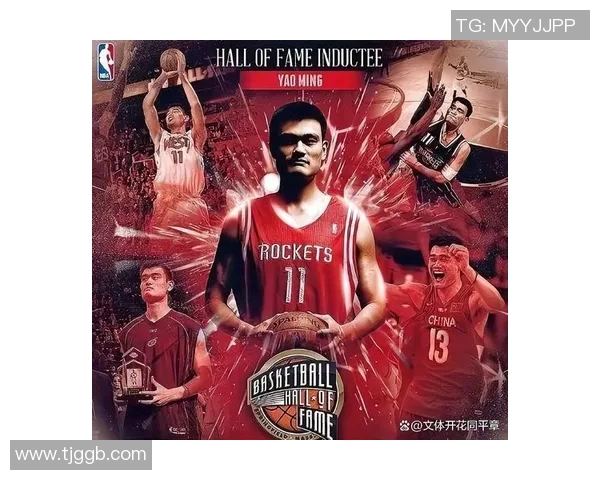 西班牙媒体高度评价姚明在篮球领域的影响力与贡献